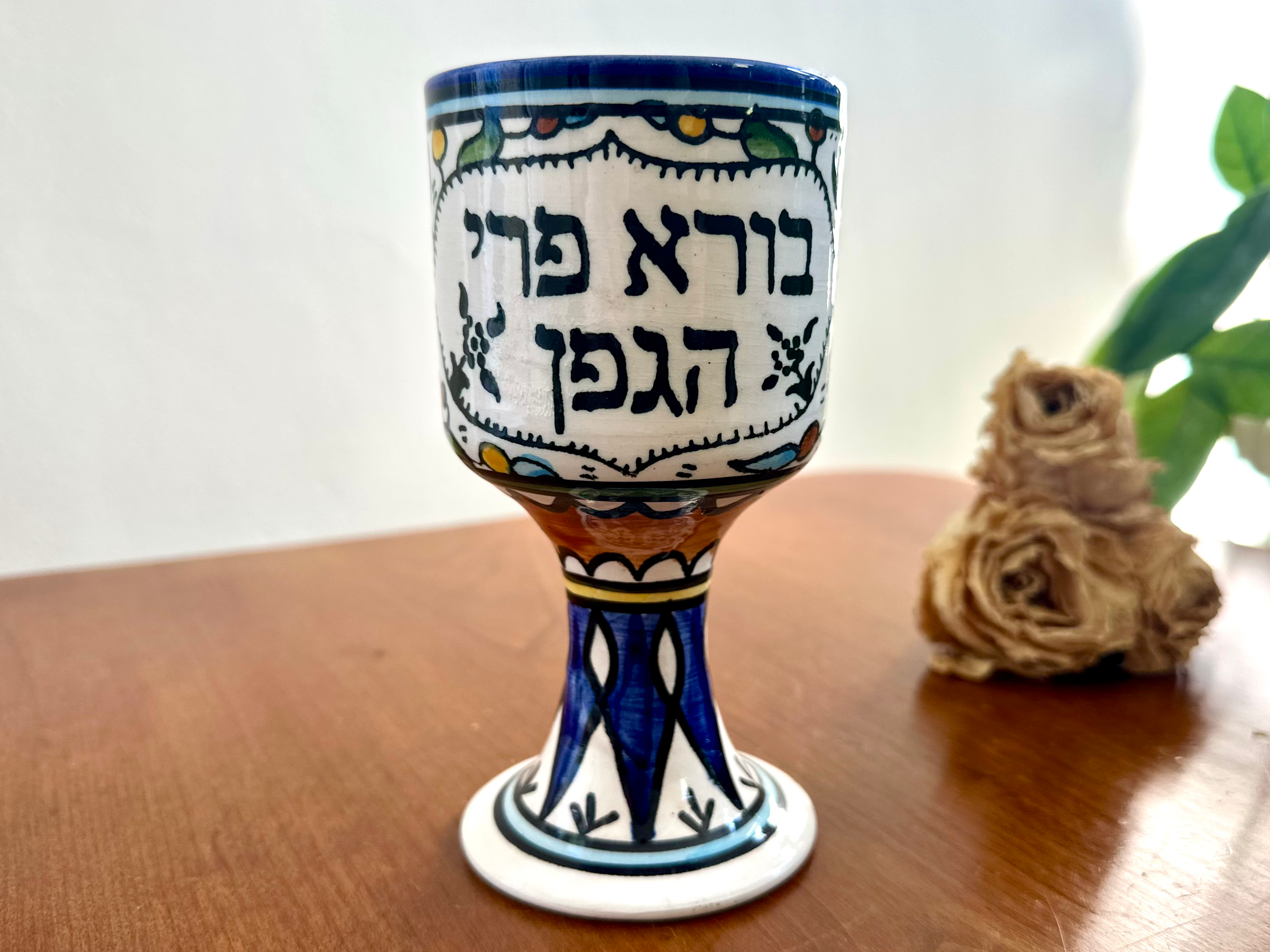 Borei Pri Hagafen Armenian Ceramic ‘Lord’s Supper’ Cup in Hebrew – Made in Isra