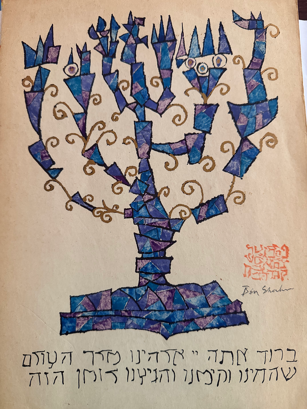 Thumbnail: Ben Shahn’s Haggadah Prospectus 9” by 12”