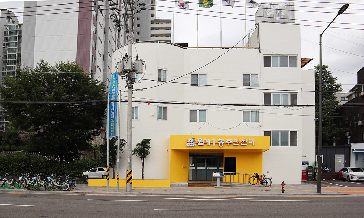 월계1동 주민센터 민원실 환경개선
