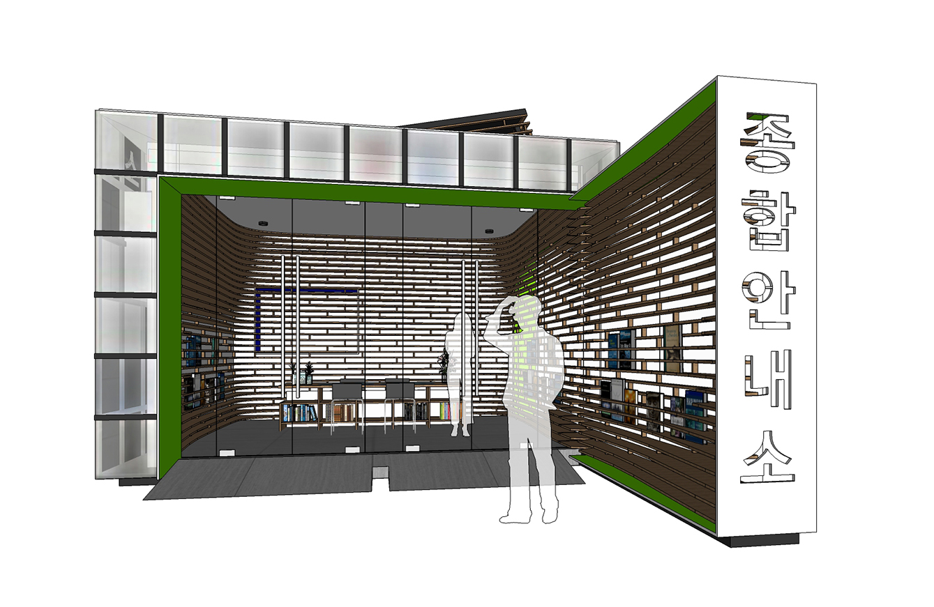 종합안내소 디자인