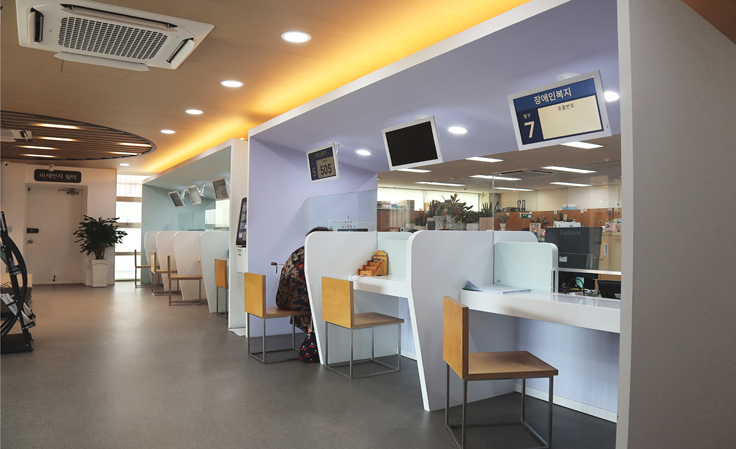 월계1동 주민센터 민원실 환경개선