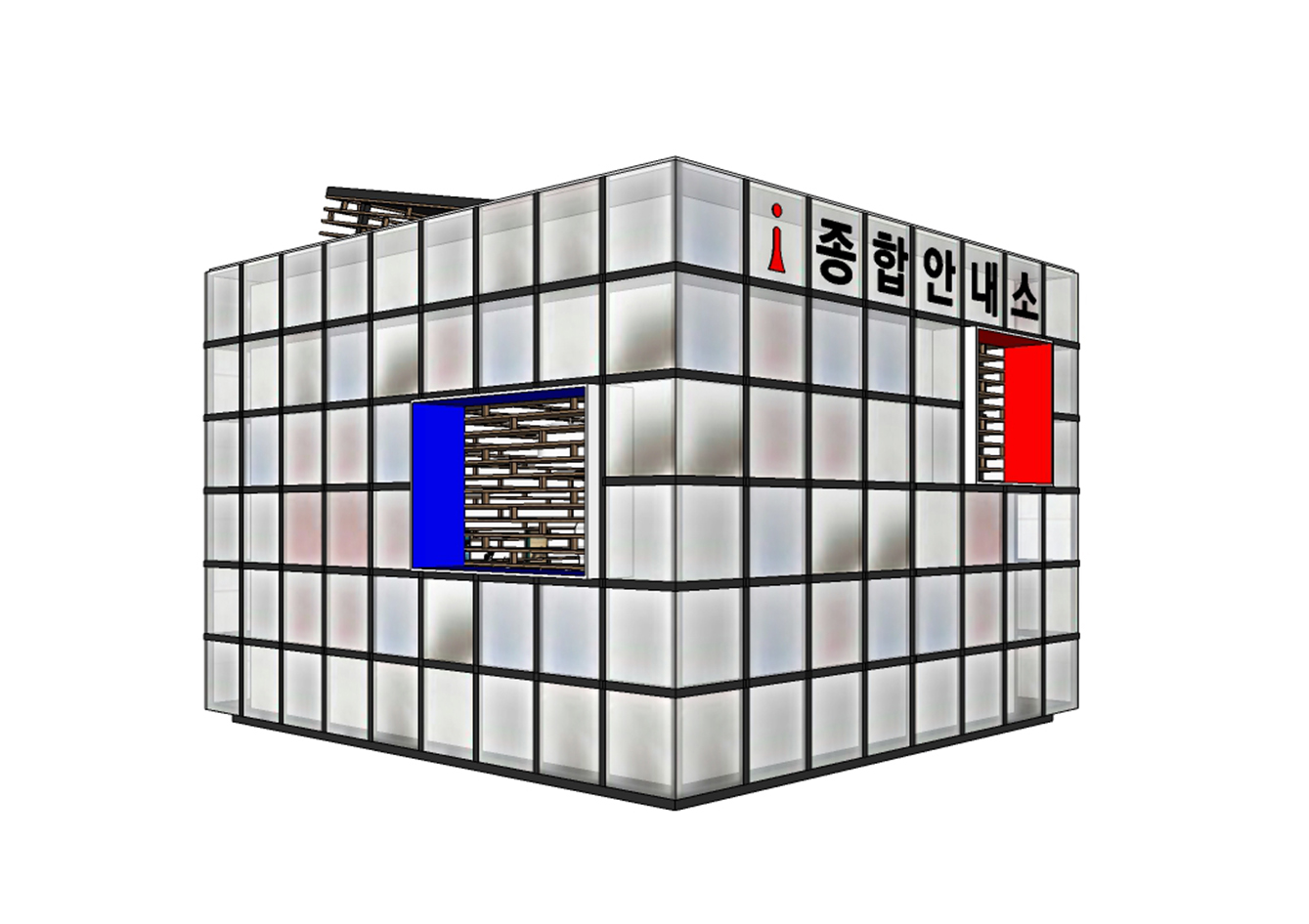 종합안내소 디자인