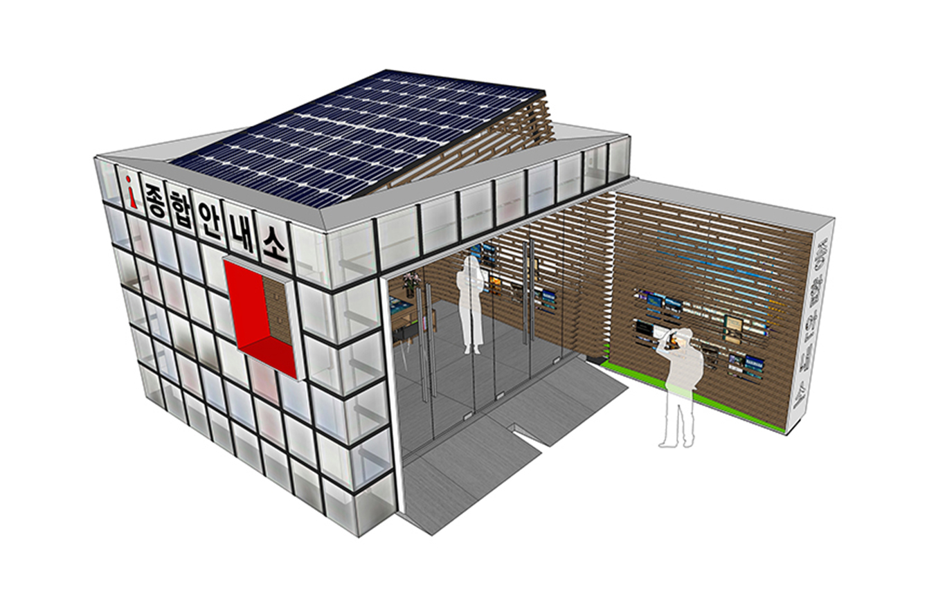 종합안내소 디자인