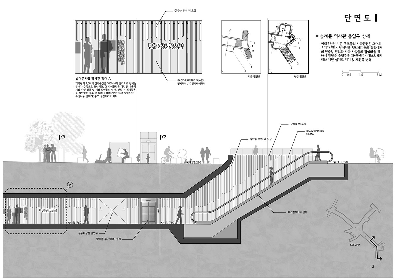남대문광장 설계공모, 가작