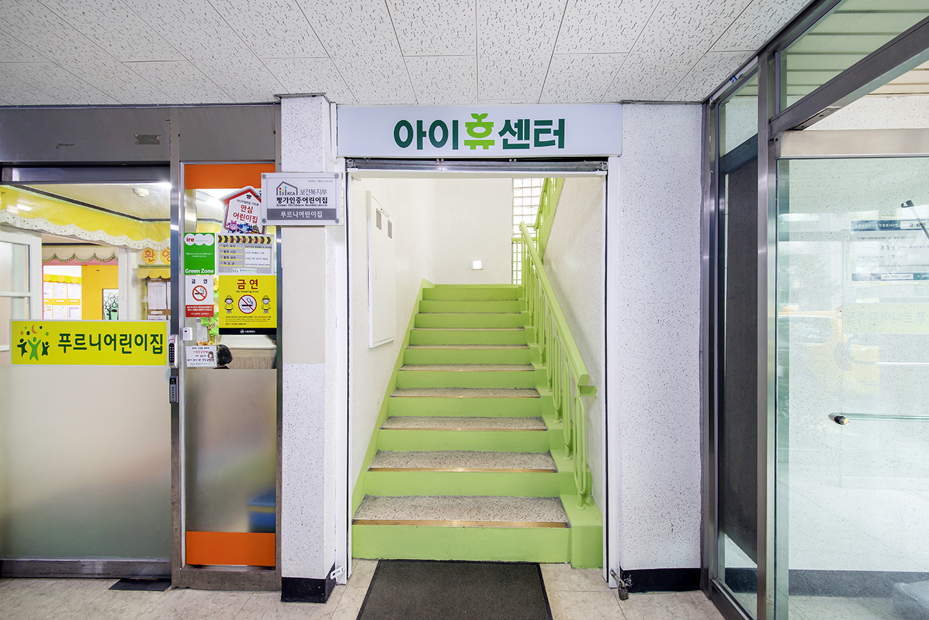 노원구 공릉라이프 아이휴센터