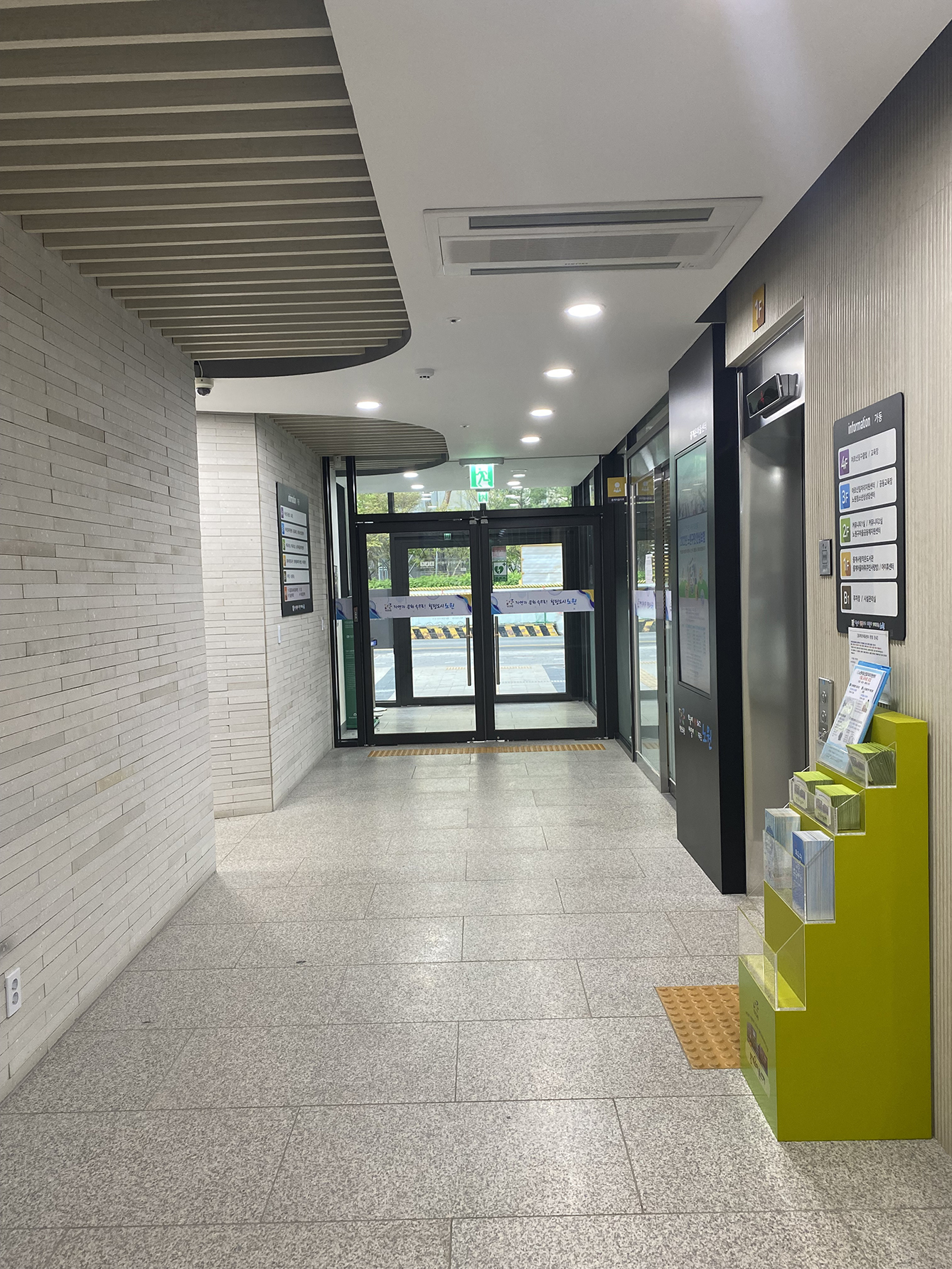 중계온마을센터 인테리어공사