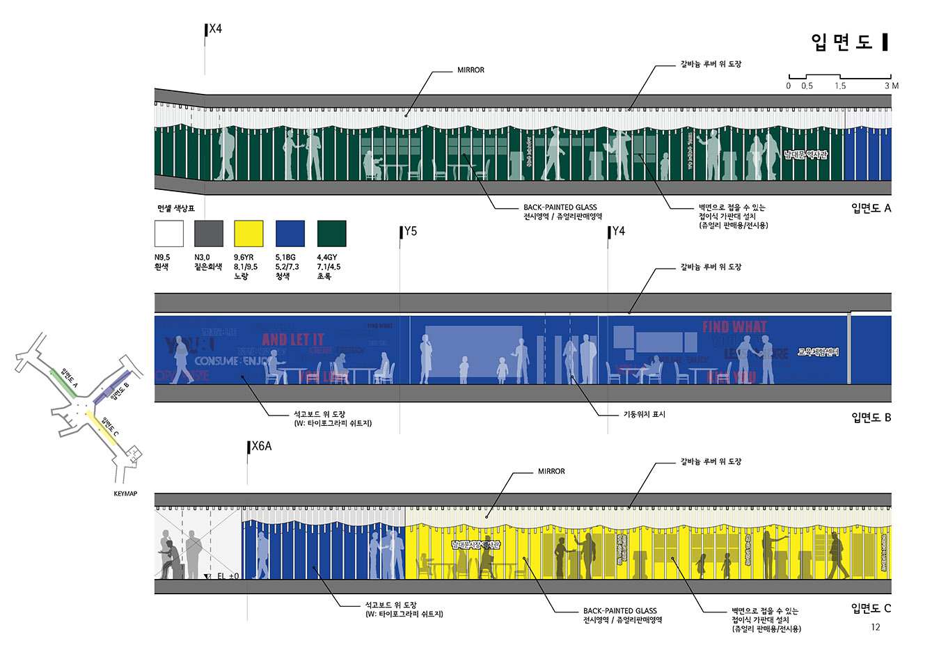 남대문광장 설계공모, 가작