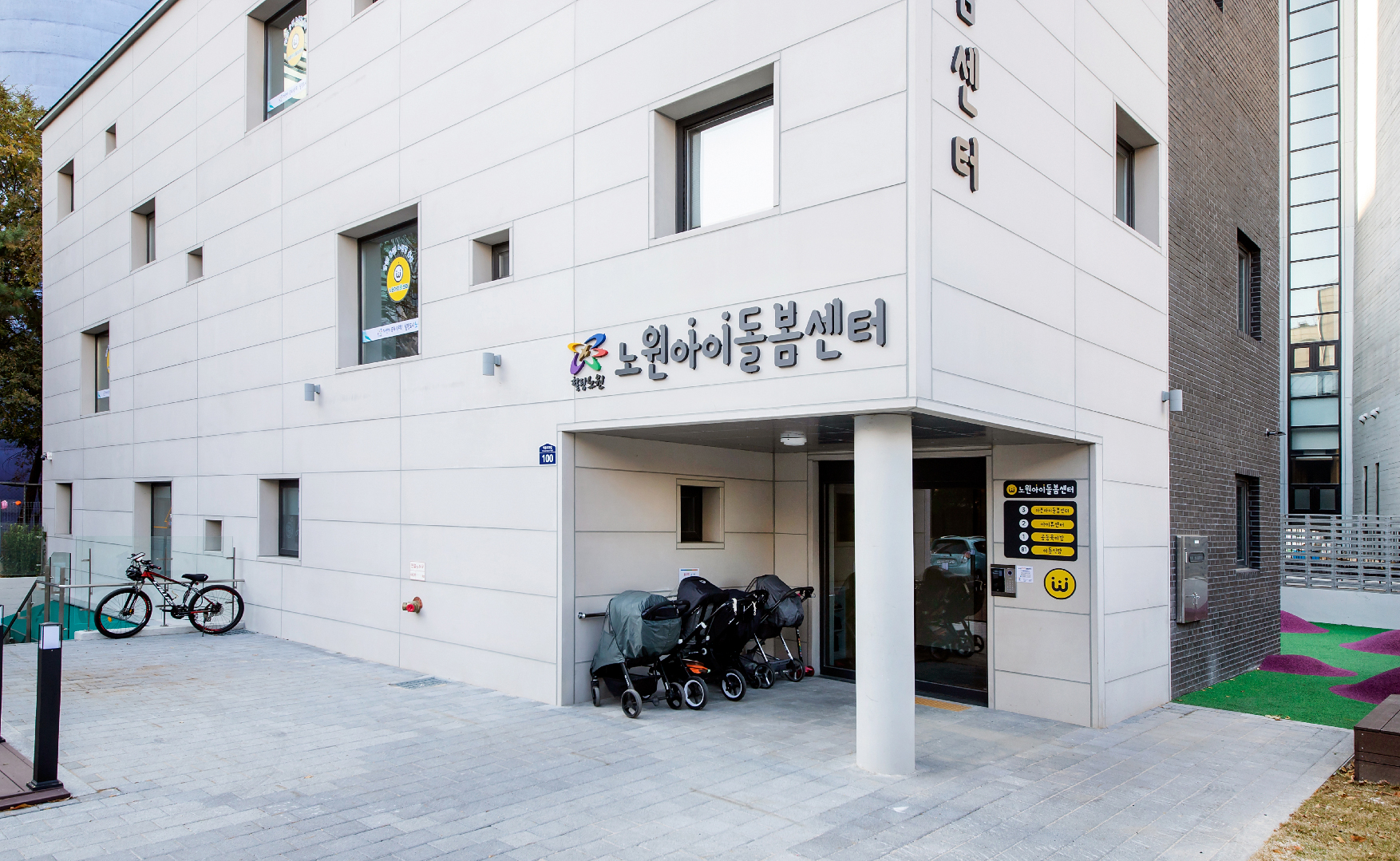 노원 아픈아이돌봄센터, 중계동 아이휴센터