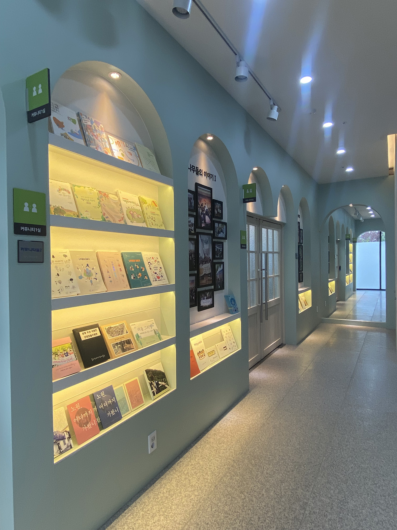 중계온마을센터 인테리어공사