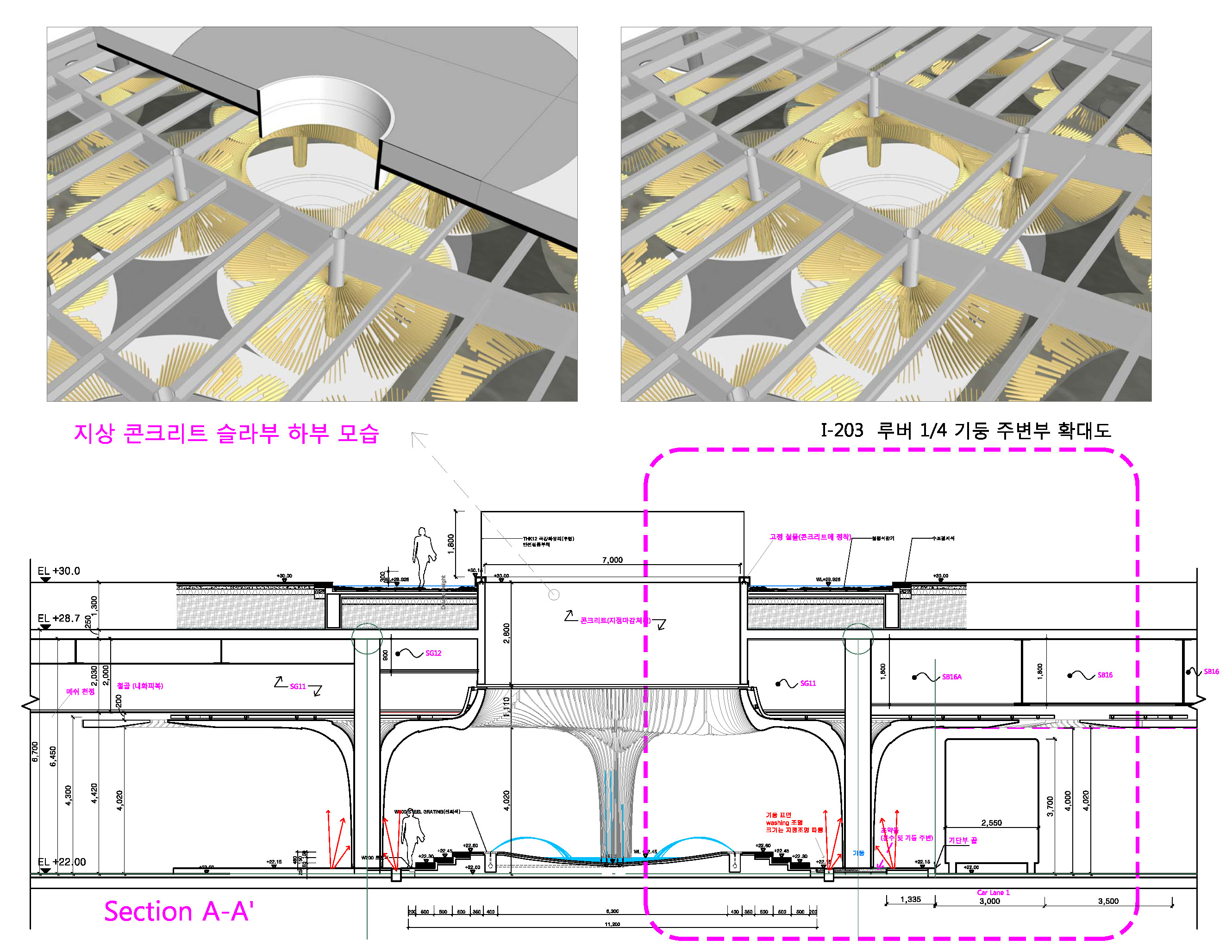 연세대학교 백양스퀘어 지하층 웰컴공간 조형물 계획안