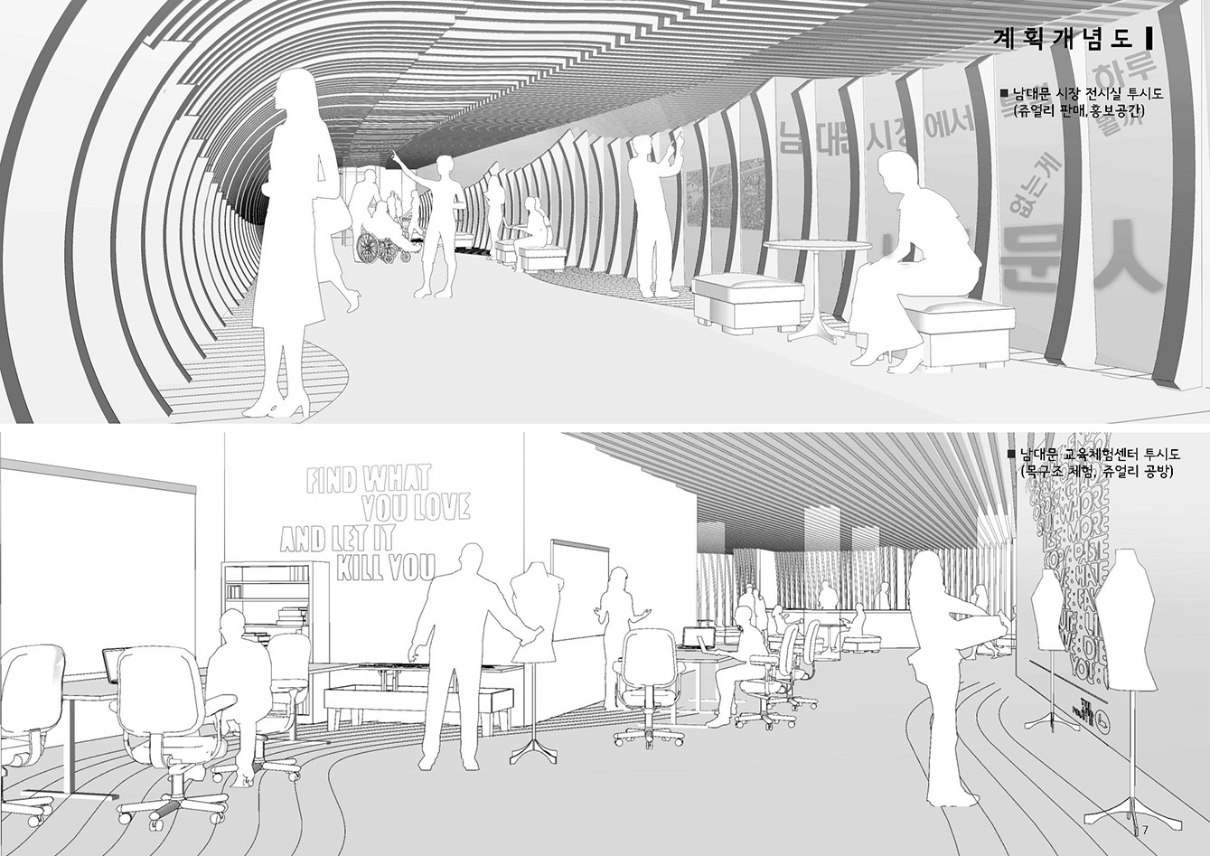 남대문광장 설계공모, 가작