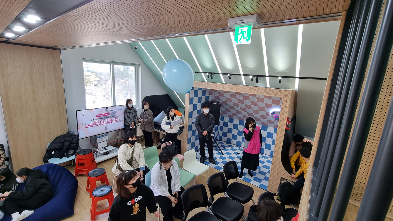 노원구 아동복지관 리모델링 개소식