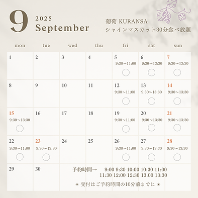 白 おしゃれ 2025年 7月 8月 9月 カレンダー お知らせ インスタグラム投稿 - 4.PNG
