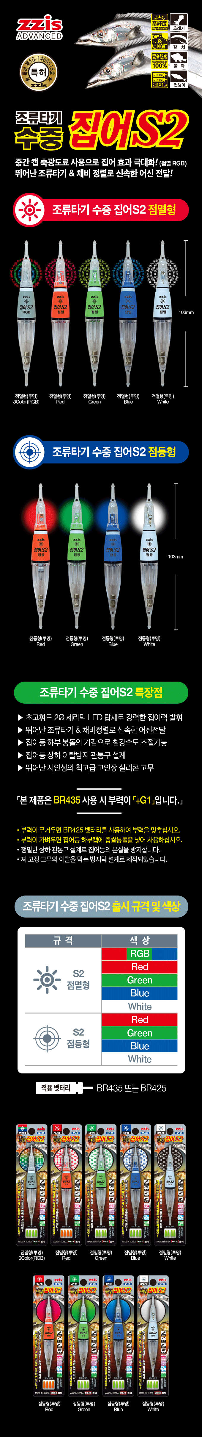 조류타기-수중집어-S2.gif