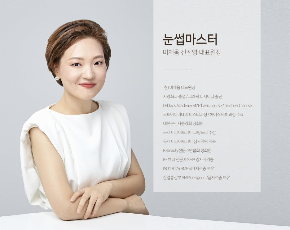 사가정눈썹문신, 설마 또 실패하시는 건 아니죠?