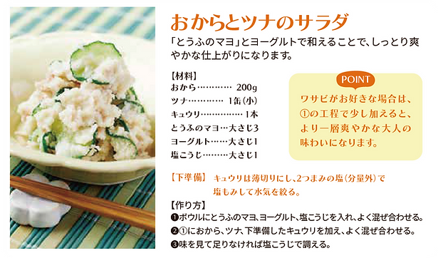 とうふのマヨレシピ2