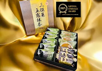 三撰菓玉露抹茶_1.webp