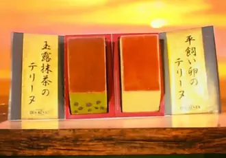 平飼い卵と玉露抹茶のテリーヌ2種_250415_1.webp