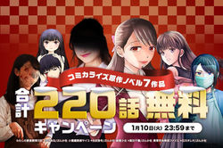 キャンペーンバナー