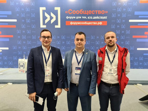 Итоговый форум Общественной палаты РФ «Сообщество»