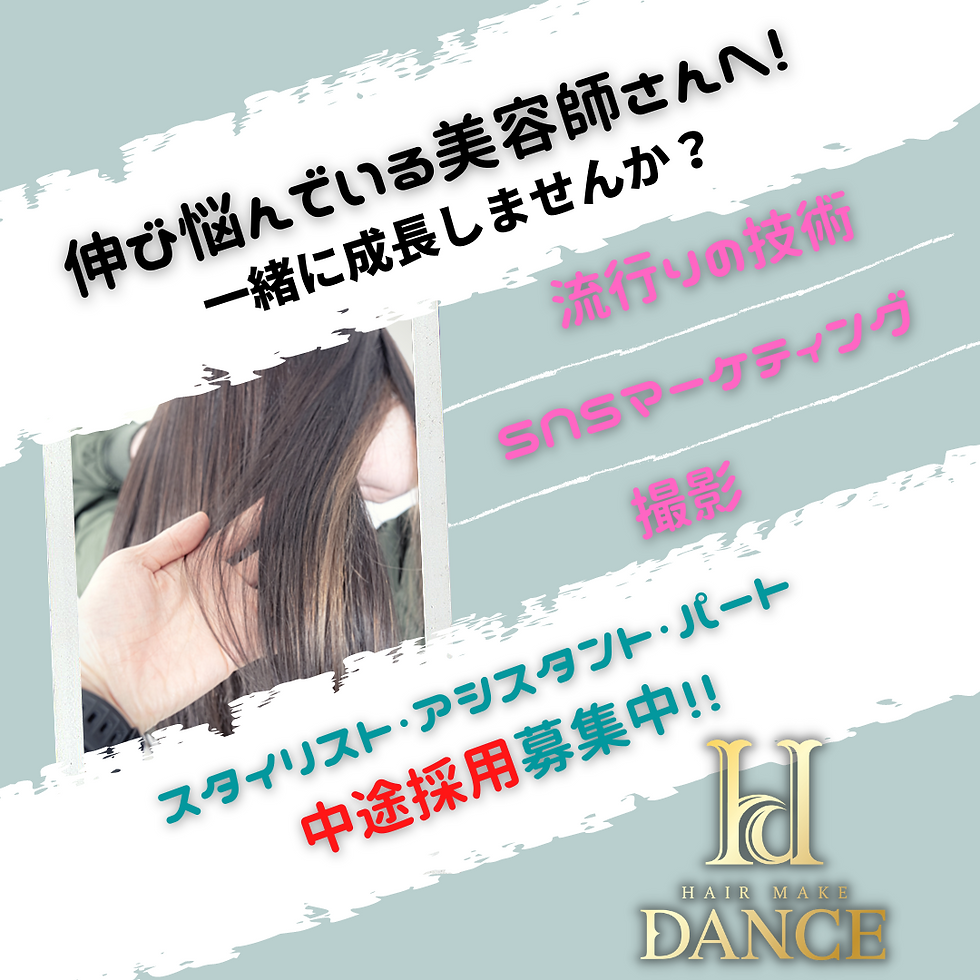 あなたの 理想の美容師を応援します!! (Instagramストーリー) (1080 × 1080 px) (1).png
