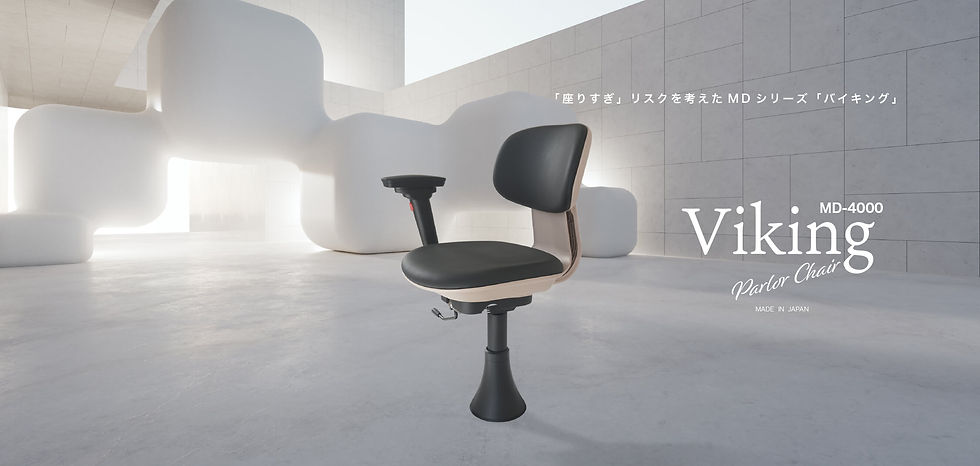 パーラーチェア MD-4000 Viking