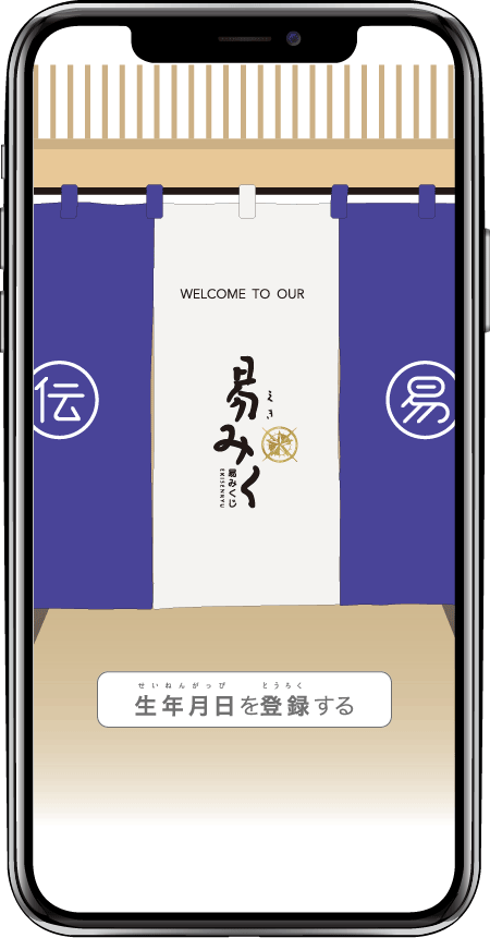 易みくPR.gif