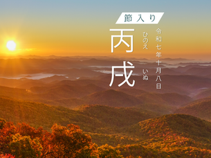 メンバーシップ10月