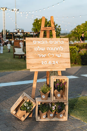 עציץ ופרח שלט לחתונה.jpg
