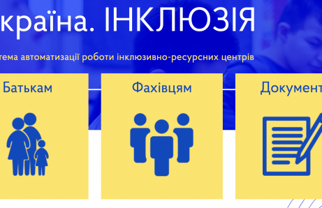 Я втратила Висновк про комплексне психолого-педагогічне вивчення, що робити?