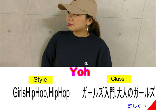 ダンススタジオ リズムトレイン 米子 松江 倉吉 出雲 ストリートダンス ヒップホップ ダンス  ダンススクール