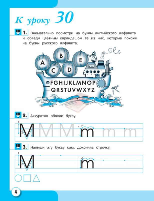 Верещагина И. Н., Притыкина Т. А. English. 1 класс. Рабочая тетрадь. 2017