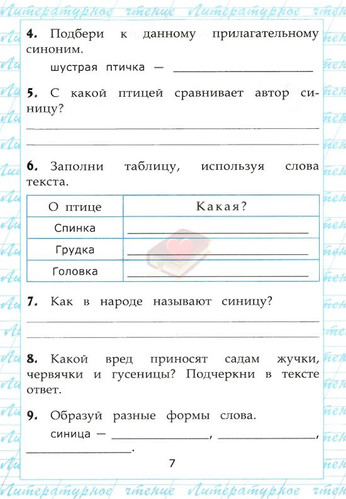 Чтение работа с текстом 2 класс вариант 2 презентация
