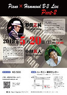 野田小林ライブ2チラシ表_180.jpg