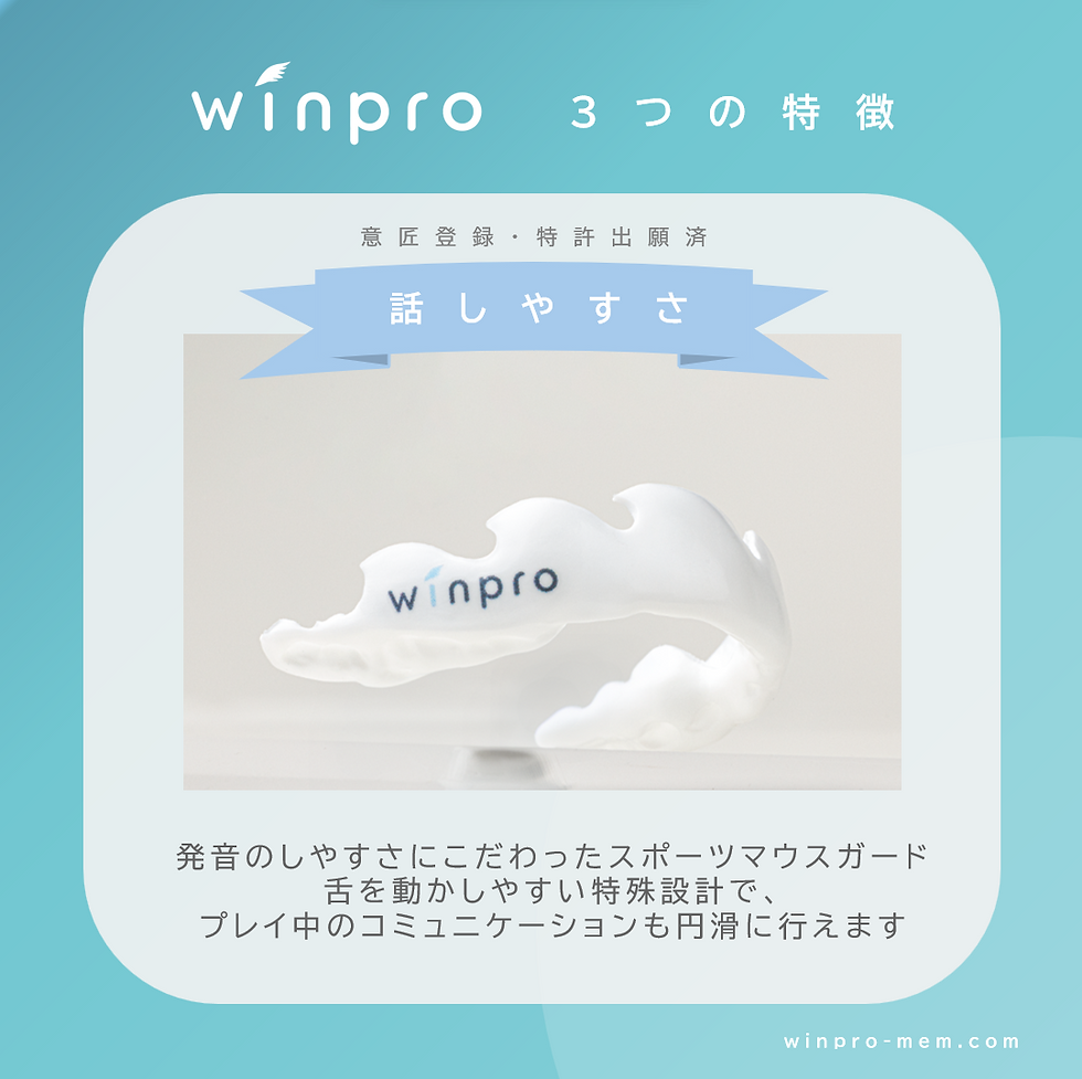 特徴②