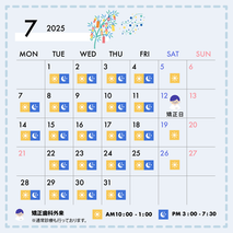 室井歯科医院 2025年7月の診療カレンダー。午前（10:00〜13:00）は太陽のアイコン、午後（15:00〜19:30）は月のアイコンで表示。土曜午後・日祝は休診。7月12日（土）は矯正歯科外来（アイコン付き）あり。