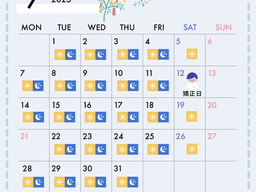 室井歯科医院 2025年7月の診療カレンダー。午前（10:00〜13:00）は太陽のアイコン、午後（15:00〜19:30）は月のアイコンで表示。土曜午後・日祝は休診。7月12日（土）は矯正歯科外来（アイコン付き）あり。