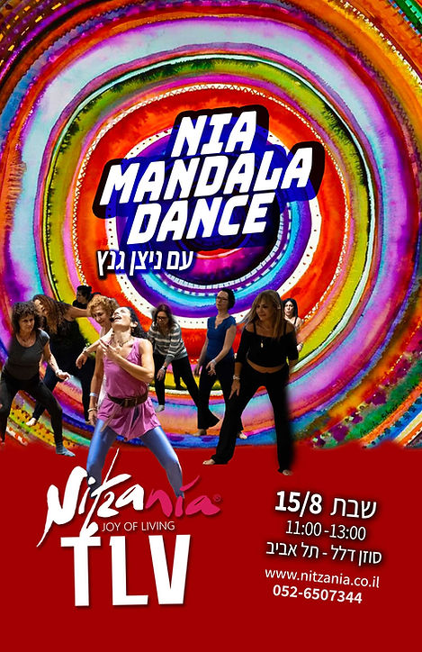 ניה ראש חודש אוגוסט 2026 - תל אביב copy (WEB).jpg