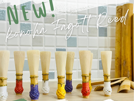 木の葉ファゴットリード公式ホームページ開設しました！