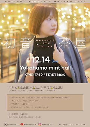 1214告知3詳細付き.jpg