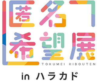 tokumei-4_logo.png