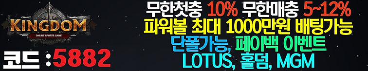 킹덤접속주소