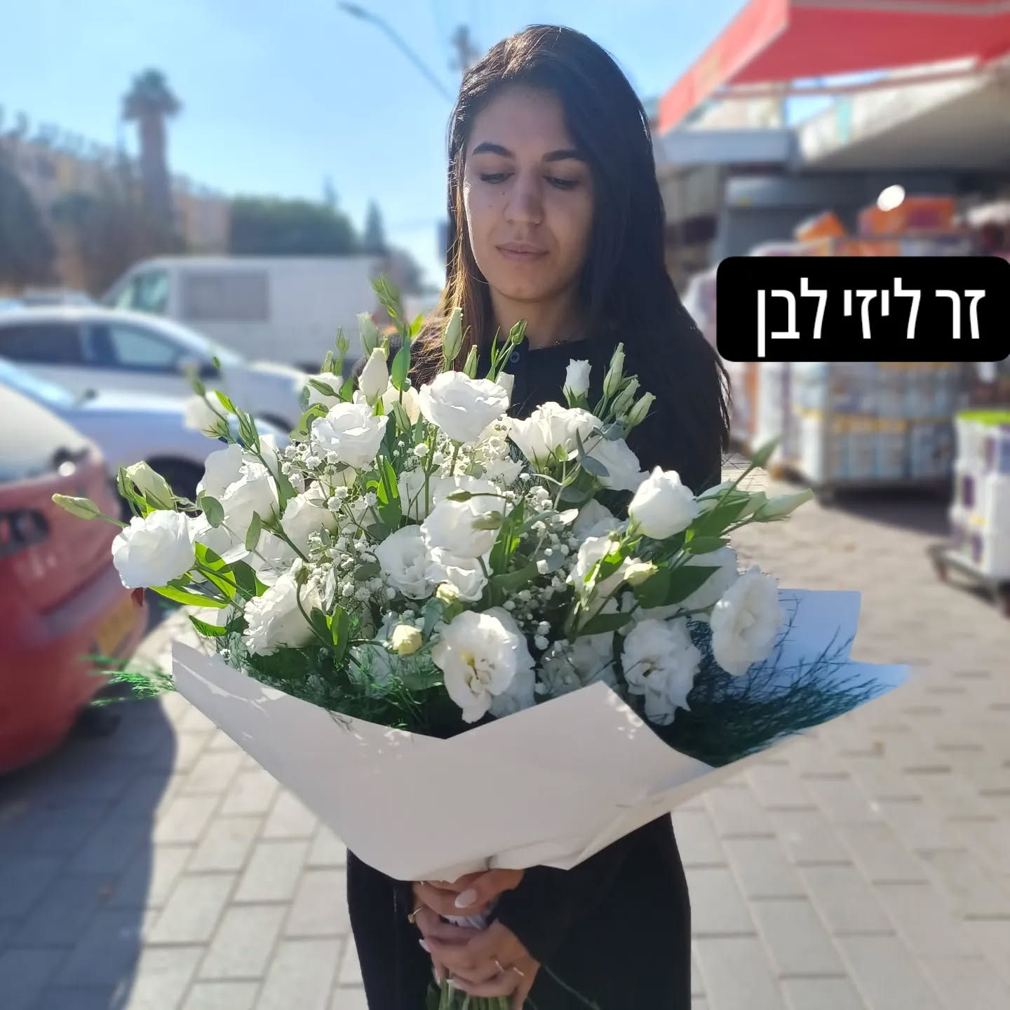 זר ליזי לבן