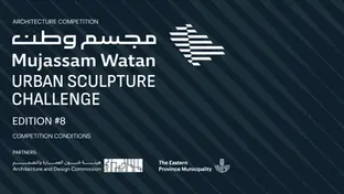 Mujassam Watan Urban Sculpture #8 