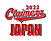 Claimes JAPAN Rogo-3.png