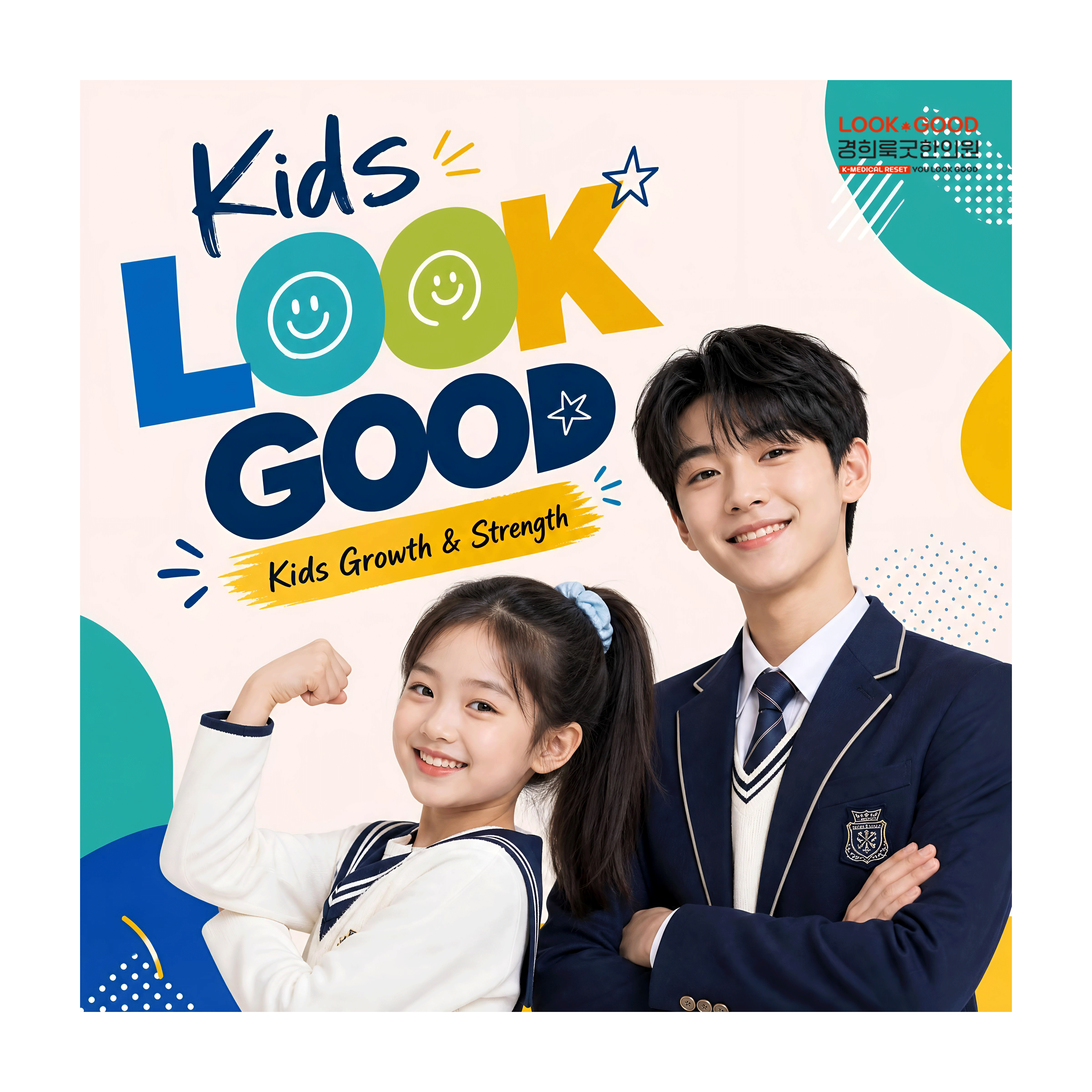 키즈룩굿영문.gif