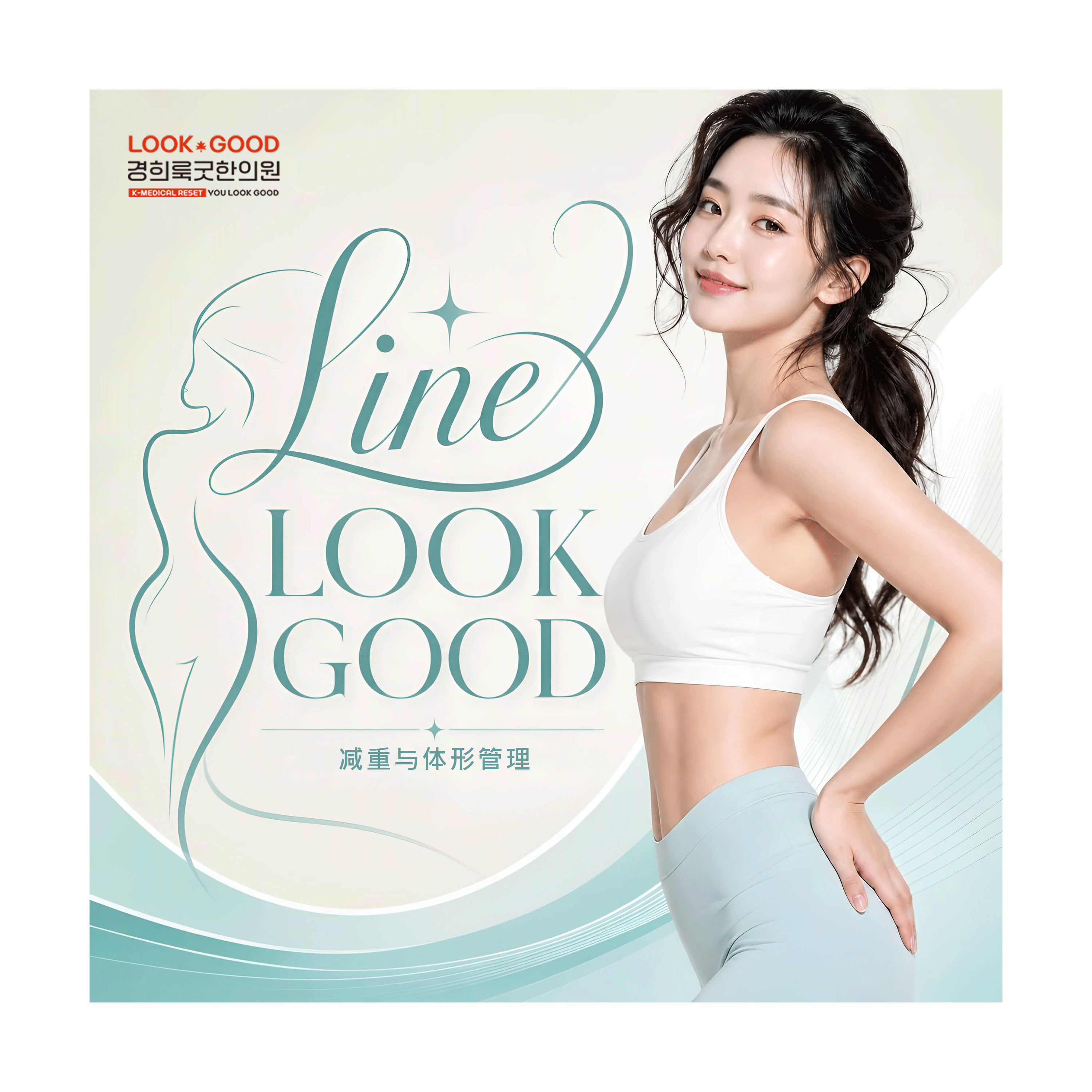 라인룩굿중문.gif