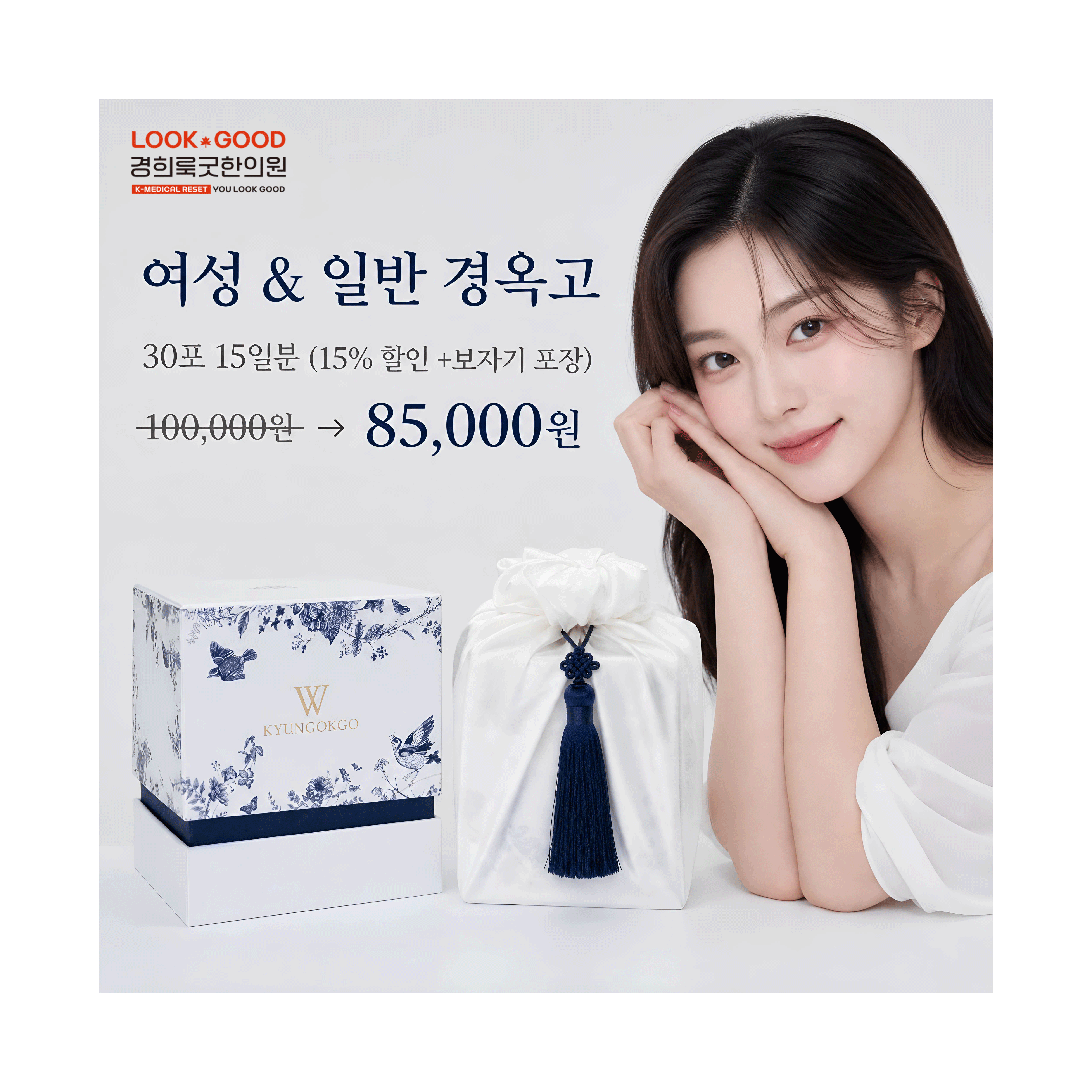 여성경옥고.gif