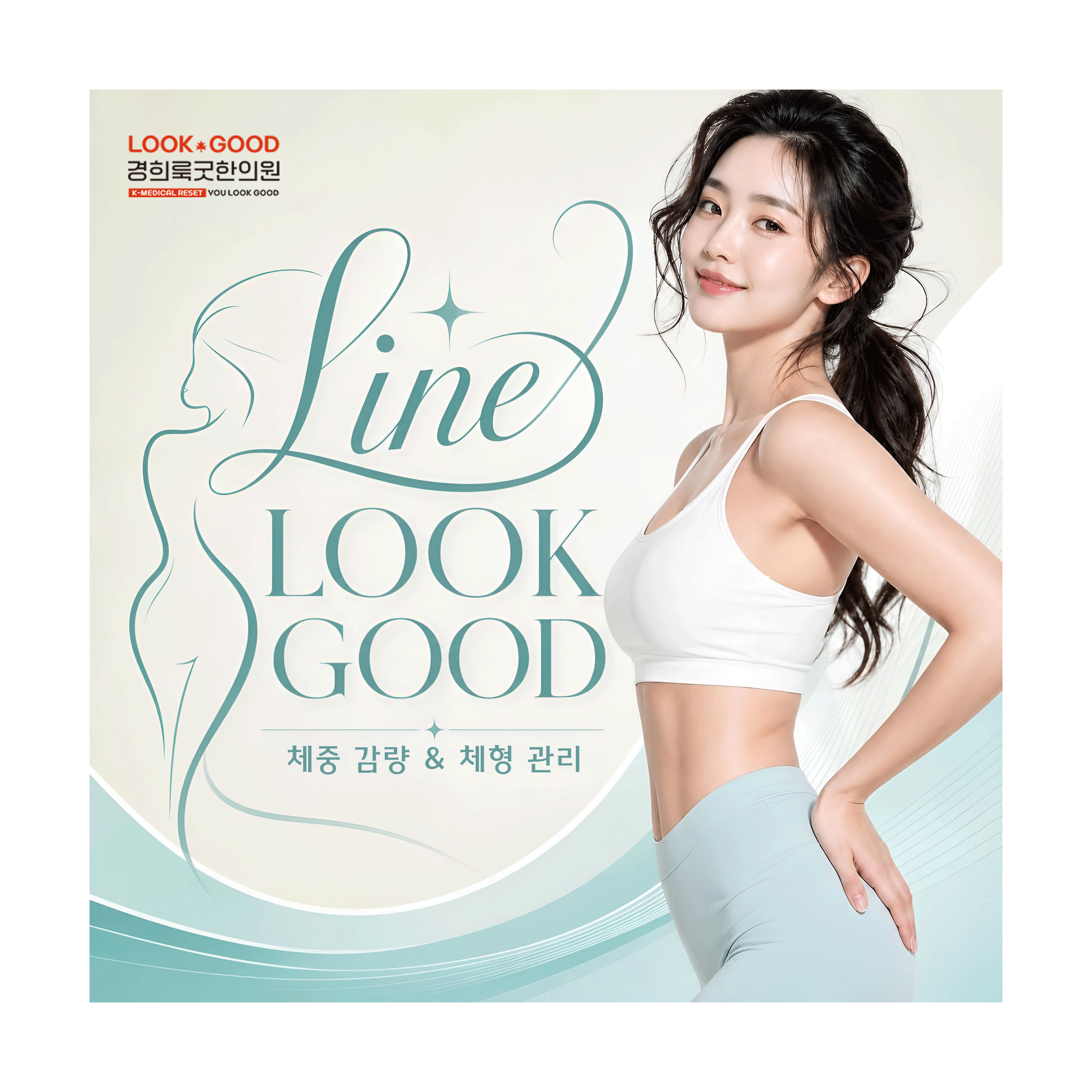 라인룩굿한글.gif