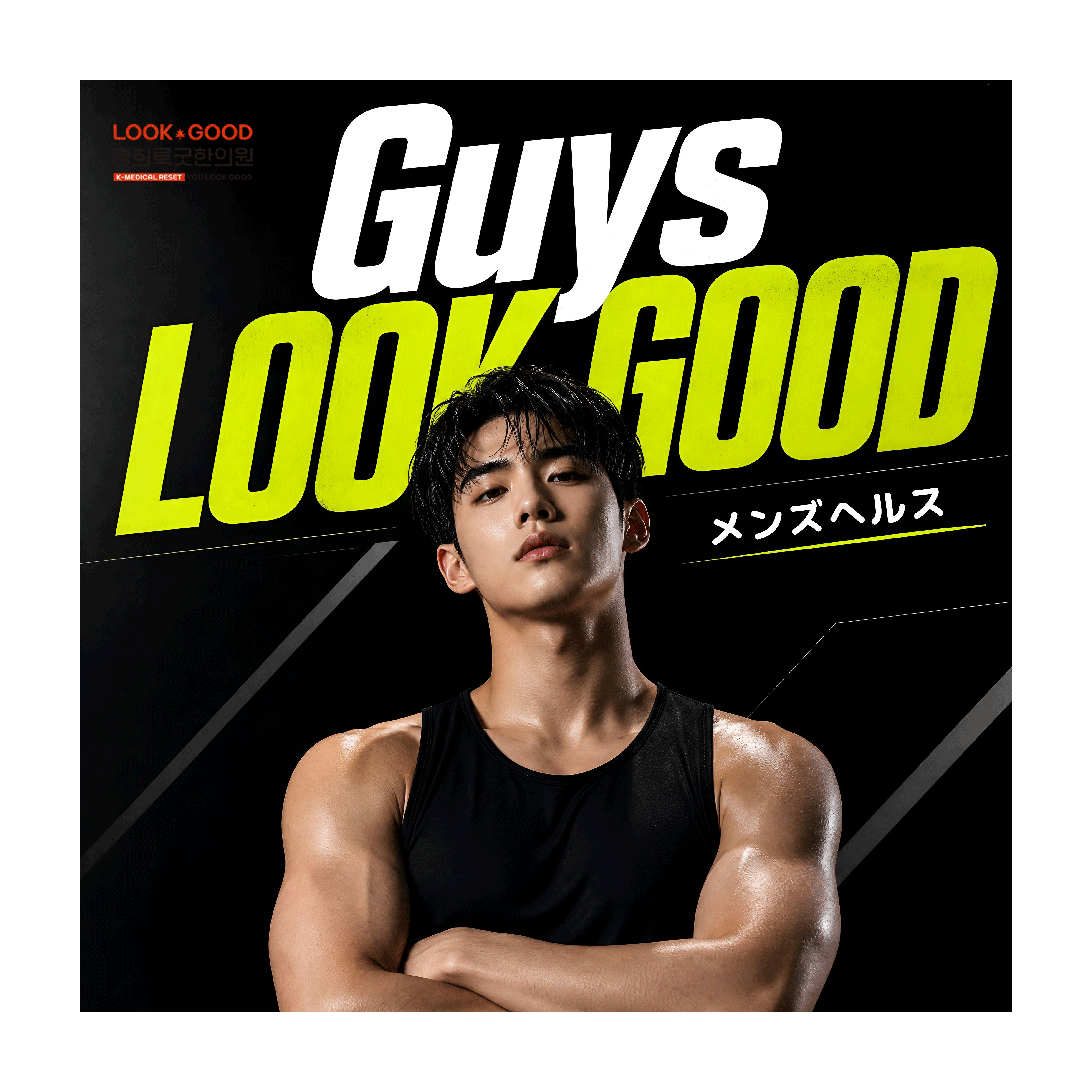 가이즈룩굿일어.gif